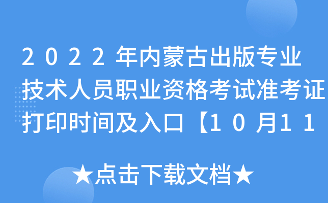 2022ɹų挣I(y)gˆTI(y)YԇʿCӡrgڡ1011