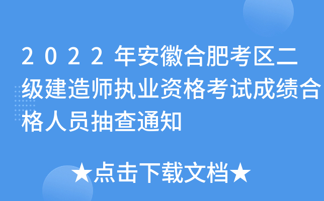 2022갲պϷʿ^(q)쎟(zh)I(y)YԇɿϸˆT֪ͨ