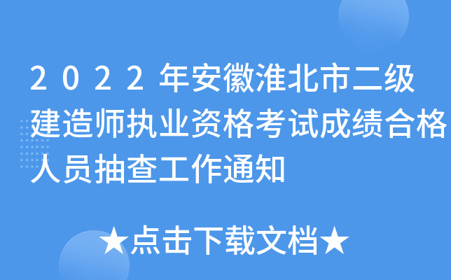 2022갲ջж쎟(zh)I(y)YԇɿϸˆT鹤֪ͨ