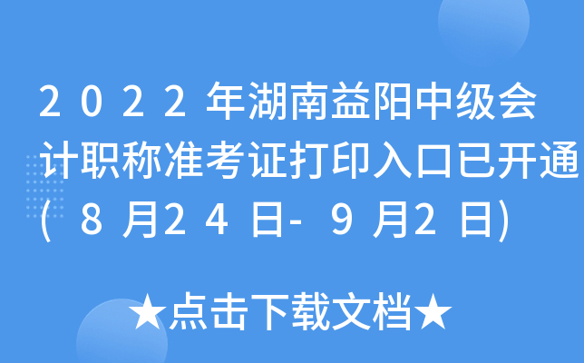 2022(yng)м(j)(hu)Ӌ(j)Q(chng)(zhn)Cӡ_(ki)ͨ(824-92)