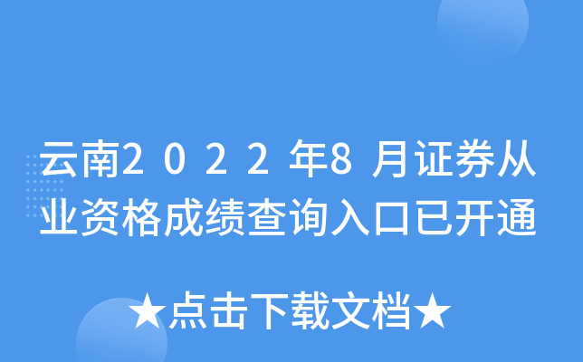 20228CȯĘI(y)Yɿ(j)ԃ?ni)_(ki)ͨ