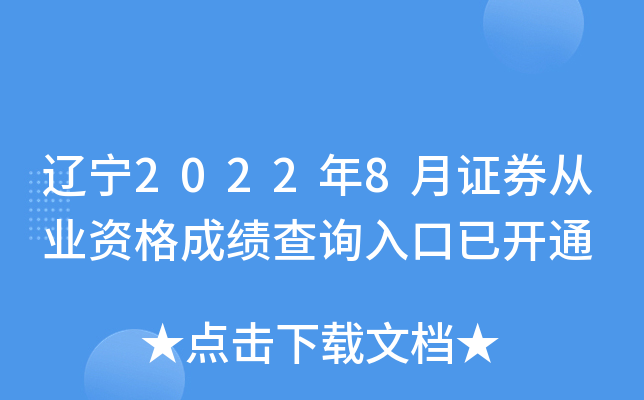 |20228CȯĘI(y)Yɿ(j)ԃ?ni)_ͨ