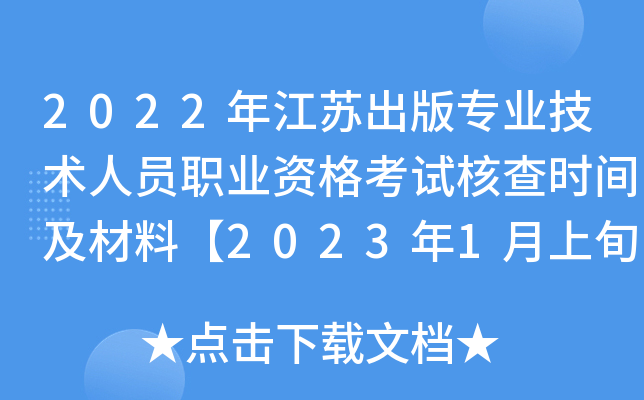 2022꽭K挣I(y)g(sh)ˆTI(y)Yԇ˲r(sh)gϡ20231Ѯ