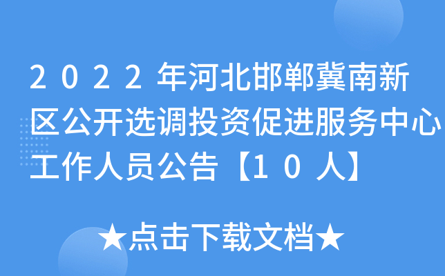 2022ӱ^(q)_x{(dio)ͶYM(jn)(w)ĹˆT桾10ˡ