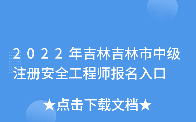 2022꼪ּмע԰ȫ̎(bo)