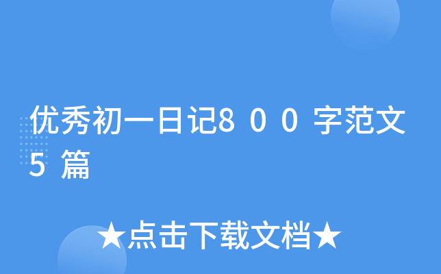 (yu)һӛ800ַ5ƪ