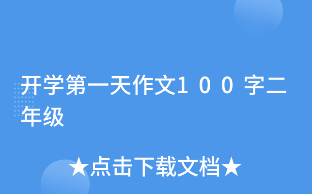 _Wһ100ֶ꼉