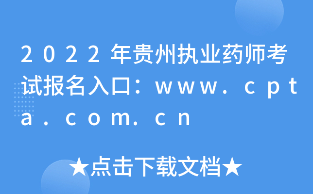 2022F݈(zh)I(y)ˎԇ(bo)ڣwww.cpta.com.cn