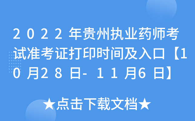 2022F݈(zh)I(y)ˎԇ(zhn)Cӡrgڡ1028-116ա