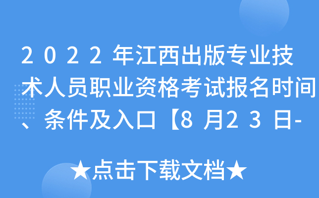 2022꽭挣I(y)g(sh)ˆTI(y)Yԇ(bo)r(sh)glڡ823-830ա