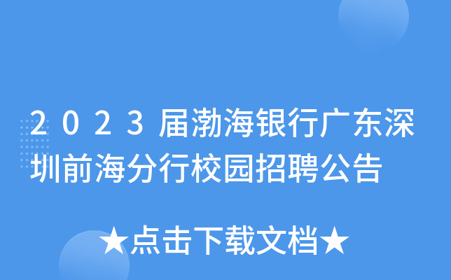 2023�첳�����й㶫����ǰ������У԰��Ƹ����