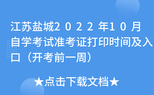K}202210ԌW(xu)ԇʿCӡrgڣ_ǰһܣ