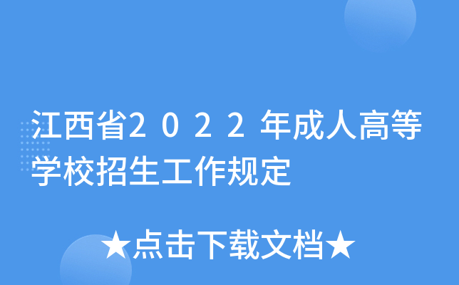 ʡ2022˸ߵȌW(xu)УҎ(gu)