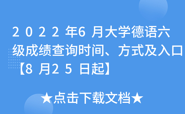 20226´W(xu)Z(y)(j)ɿ(j)ԃr(sh)gʽڡ825