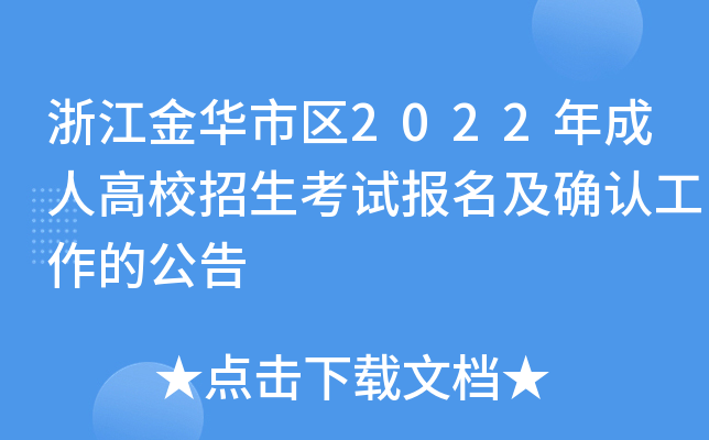 㽭AЅ^(q)2022˸Уԇ(bo)_J(rn)Ĺ