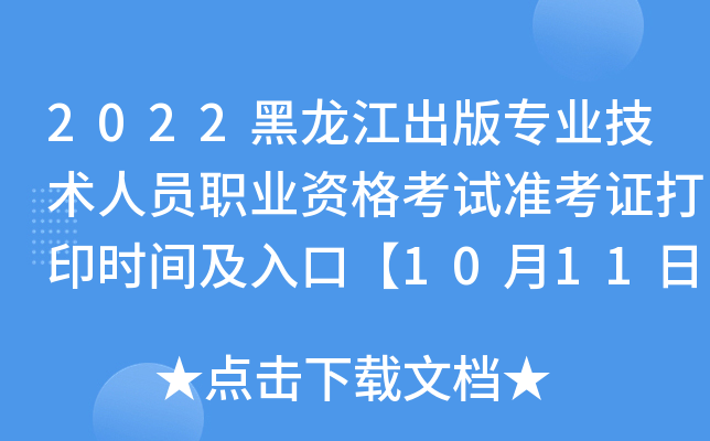2022挣I(y)g(sh)ˆTI(y)Yԇ(zhn)Cӡr(sh)gڡ1011-1013ա
