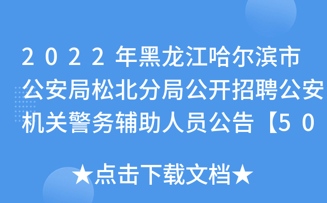2022Iйɱ־ֹ_(ki)ƸC(j)P(gun)(w)oˆT桾50ˡ