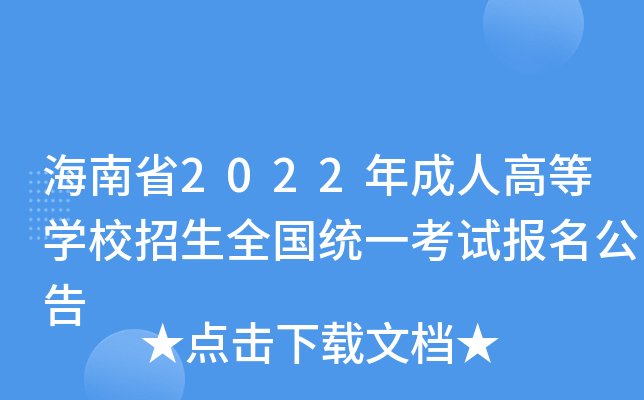 ʡ2022˸ߵȌWУȫy(tng)һԇ