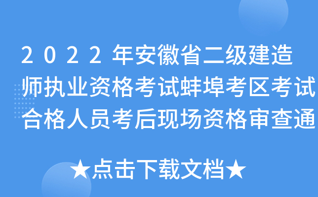 2022갲ʡ(j)쎟(zh)I(y)Yԇ^(q)ԇϸˆTF(xin)(chng)Y񌏲֪ͨ
