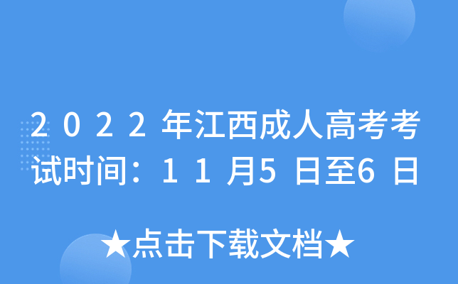 2022꽭˸߿ԇr(sh)g1156
