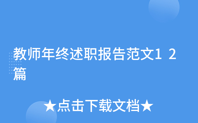 ̎K(bo)淶12ƪ