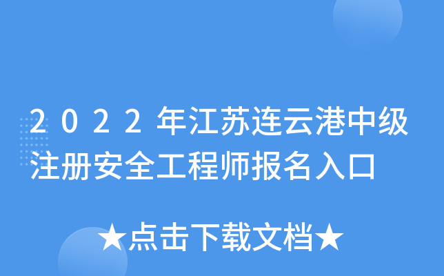 2022꽭KBƸмע԰ȫ̎