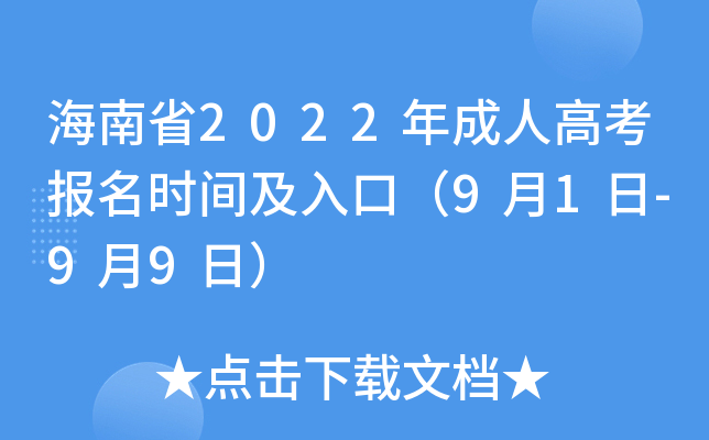 ʡ2022˸߿rgڣ91-99գ