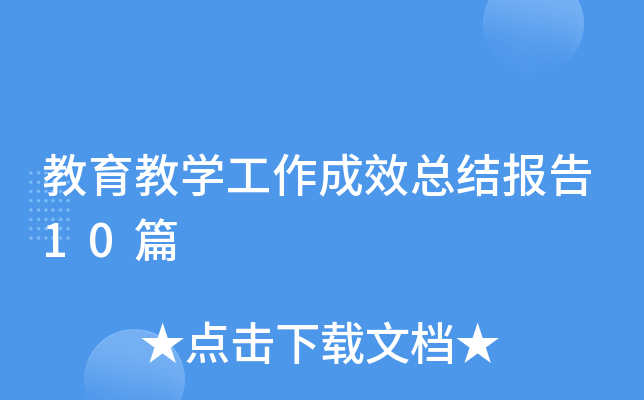 ̌W(xu)ЧY(ji)(bo)10ƪ