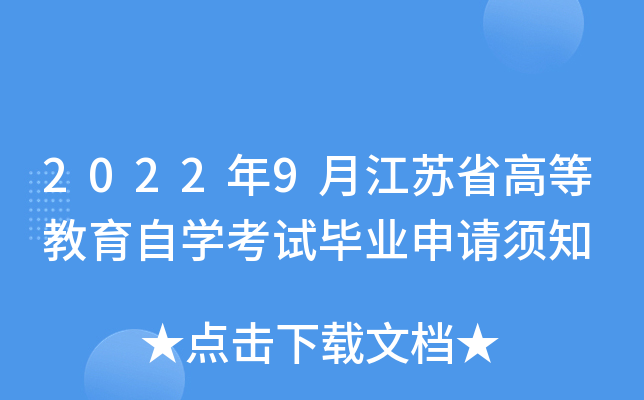 20229½KʡߵȽԌW(xu)ԇI(y)Ո֪
