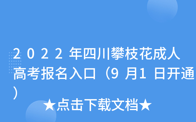 2022Ĵ֦˸߿ڣ91_ͨ