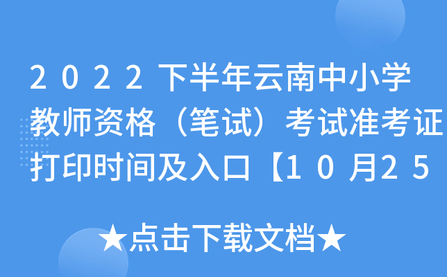 2022°СW(xu)̎Y񣨹Pԇԇ(zhn)Cӡr(sh)gڡ1025