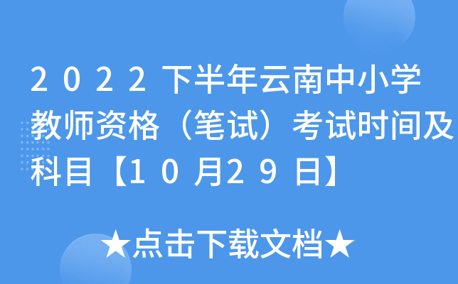 2022°СW(xu)̎Y񣨹PԇԇrgĿ1029ա