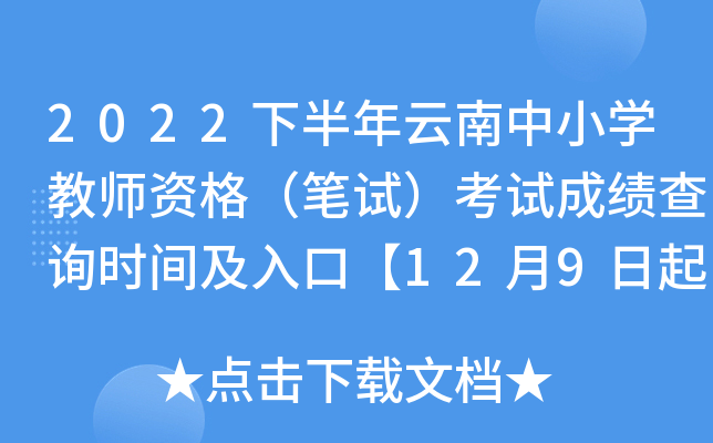 2022°СW(xu)̎Y񣨹Pԇԇɿ(j)ԃ(xn)r(sh)gڡ129