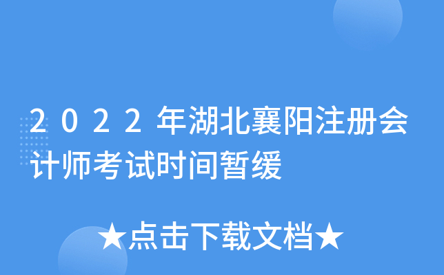 2022עԕ(hu)Ӌ(j)ԇr(sh)g