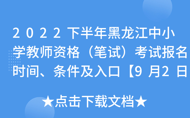 2022°СW(xu)̎Y񣨹Pԇԇ(bo)r(sh)glڡ92-95ա