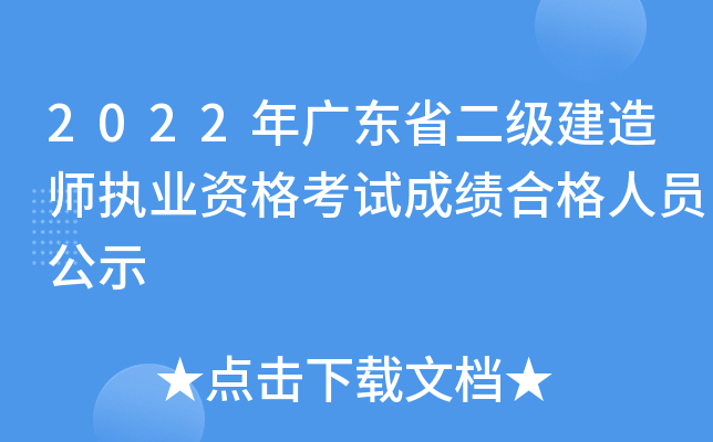 2022V|ʡ(j)쎟(zh)I(y)Yԇɿ(j)ϸˆTʾ