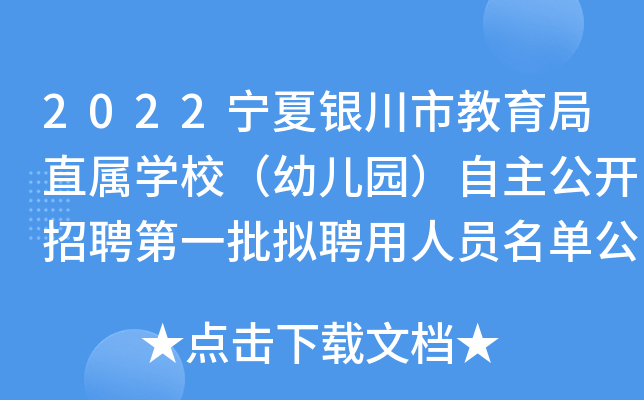 2022yнֱٌW(xu)У׃@_ƸһMƸˆTιʾ
