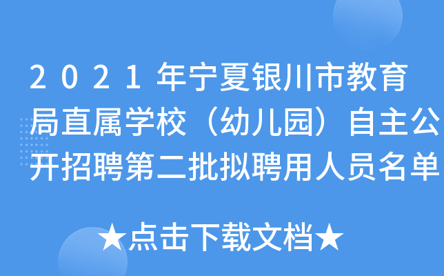 2021ꌎyнֱٌW(xu)У׃@_ƸڶMƸˆTιʾ