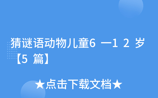 iZͯ6һ12q5ƪ