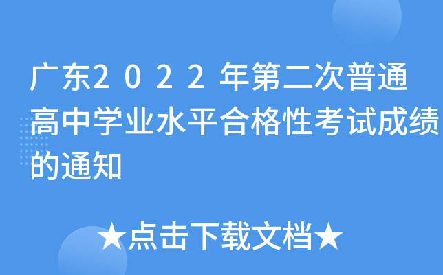 V|2022ڶͨЌW(xu)I(y)ˮƽϸԿԇɿ֪ͨ