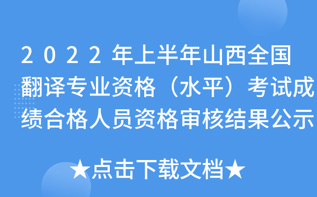 2022ϰɽȫ(gu)gI(y)Yˮƽԇɿ(j)ϸˆTY񌏺˽Y(ji)ʾ