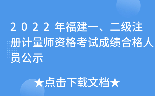 2022긣һ(j)ע(c)Ӌ(j)Yԇɿ(j)ϸˆTʾ