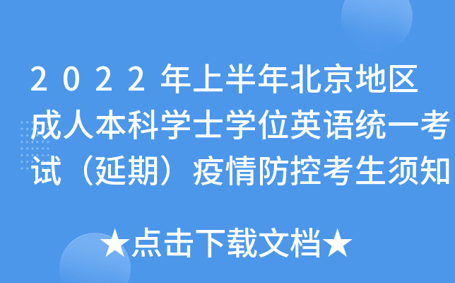 2022ϰ걱؅^(q)˱ƌWʿWλӢZy(tng)һԇڣؿ֪