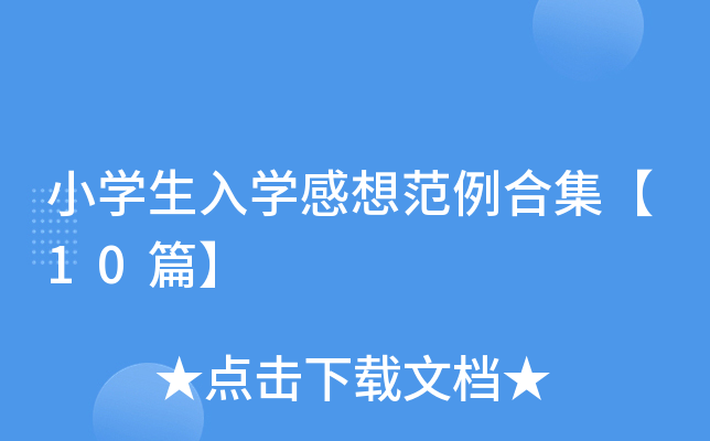 СW(xu)W(xu)뷶ϼ10ƪ