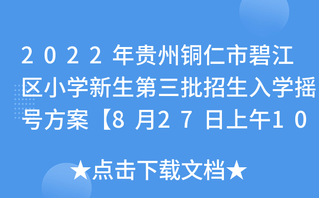 2022F~б̽^(q)СW(xu)W(xu)u̖82710:00ȡ̖
