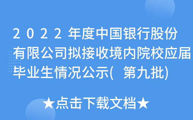 2022Ї(gu)yйɷ޹˾Mվ(ni)ԺУ(yng)îI(y)rʾ(ھ)