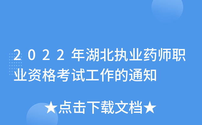 2022(zh)I(y)ˎI(y)Yԇ֪ͨ