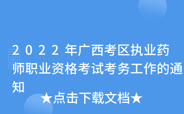 2022V^(q)(zh)I(y)ˎI(y)Yԇչ֪ͨ