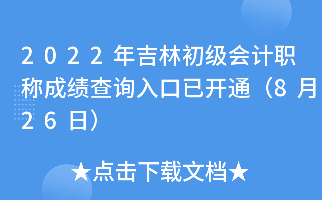 2022꼪ֳӋ(j)Qɿԃ?ni)_ͨ826գ