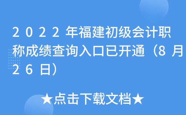 2022긣(j)(hu)Ӌ(j)Qɿ(j)ԃ?ni)_ͨ826գ